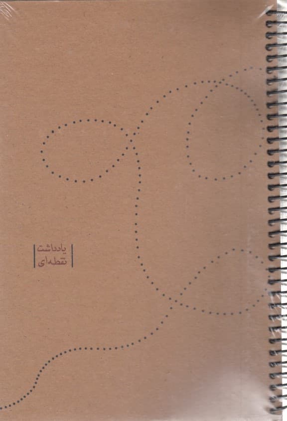 دفتر یادداشت نقطه‌ای قدیما (سیمی)