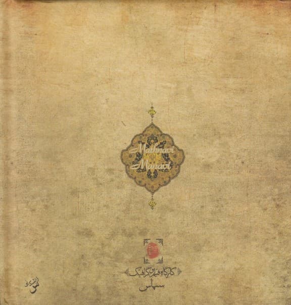 مثنوی معنوی (خشتی کوچک) طرح پیکسل دار