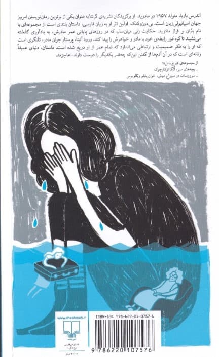 بی‌دوز و کلک