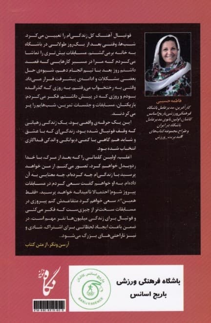 درسهای زندگی و مدیریت در سرخ و سپید