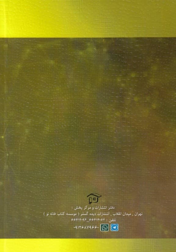 نوروسایکولوژی (تحصیلات تکمیلی)