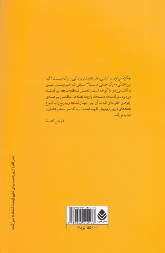 نگاه در سکوت