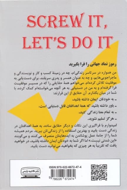 برو به دستش بیار