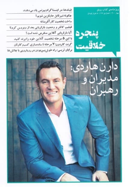 پنجره خلاقیت