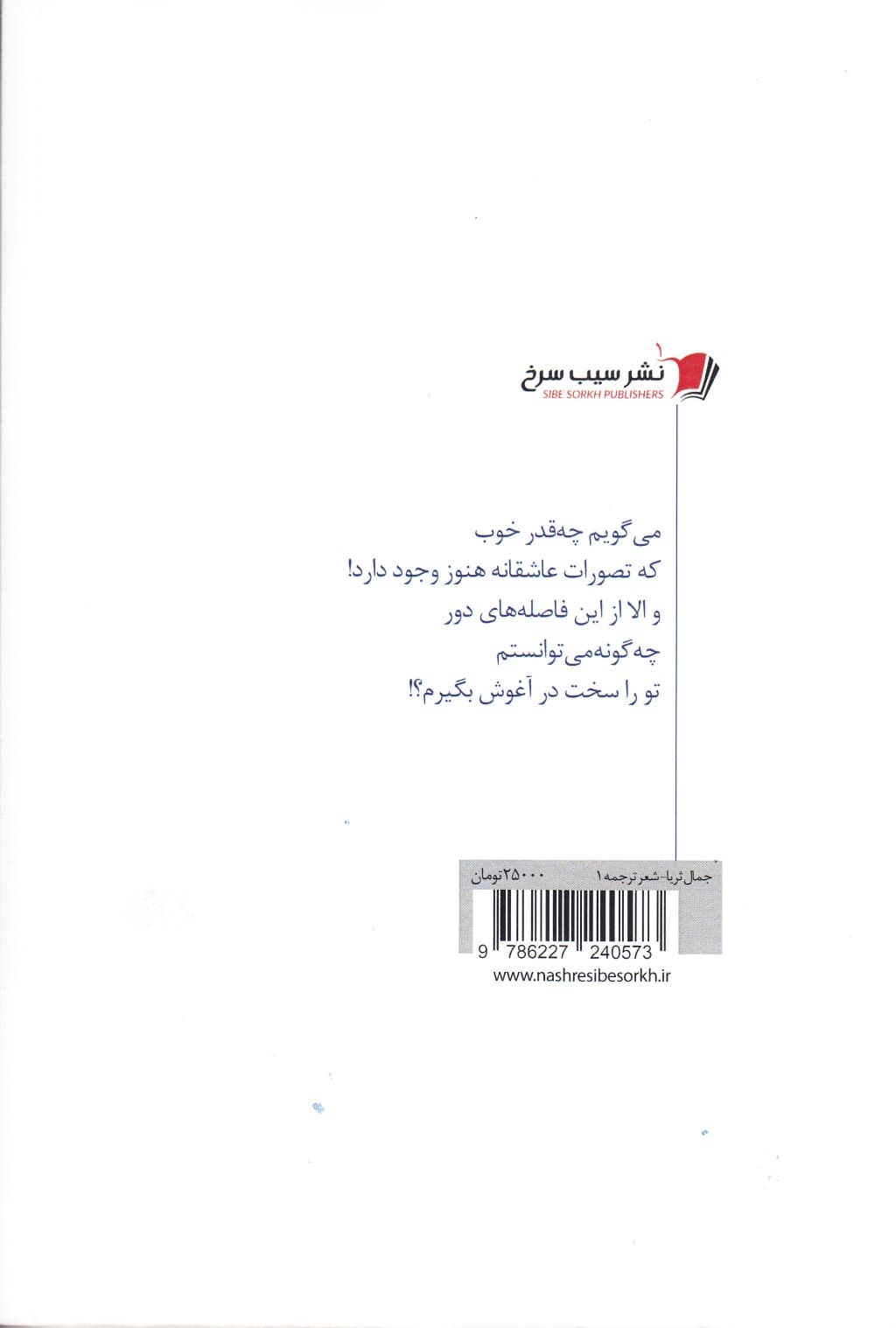 در صدای تو می‌دانی چیست