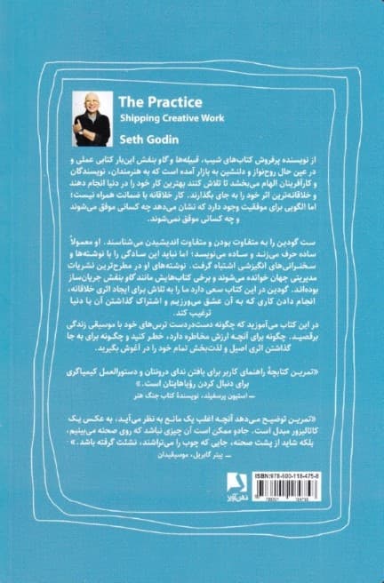 تمرین (با اشتراکگذاری ایدهای خلاقانه هم زندگی خود و هم جهان را تغییر دهید)