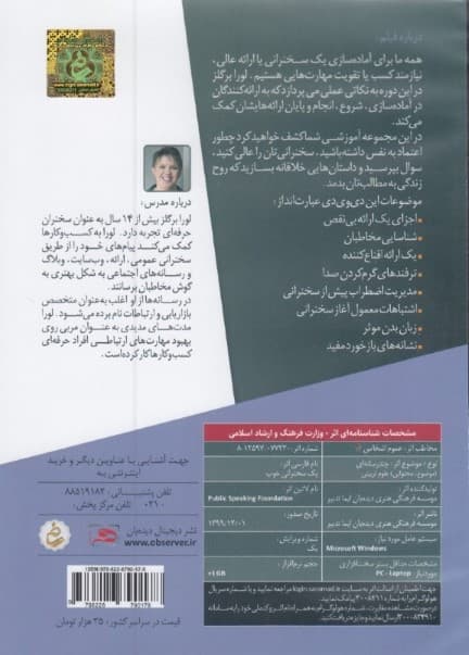 1 سخنرانی خوب (دی وی دی)