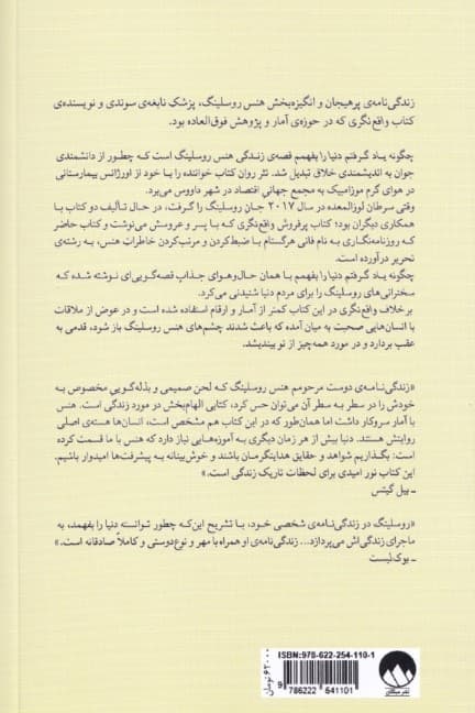 چگونه یاد گرفتم دنیا را بفهمم