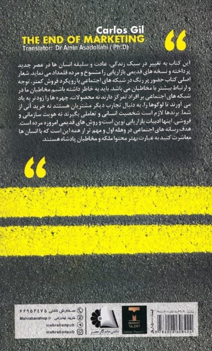 پایان بازاریابی 