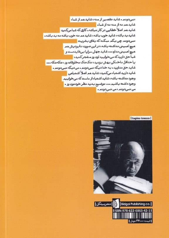 آدمکش (نمایش‌نامه)