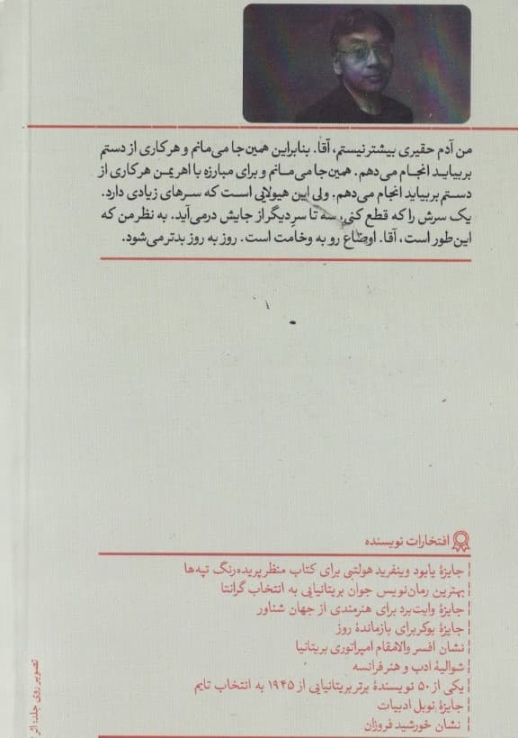 وقتی یتیم بودیم