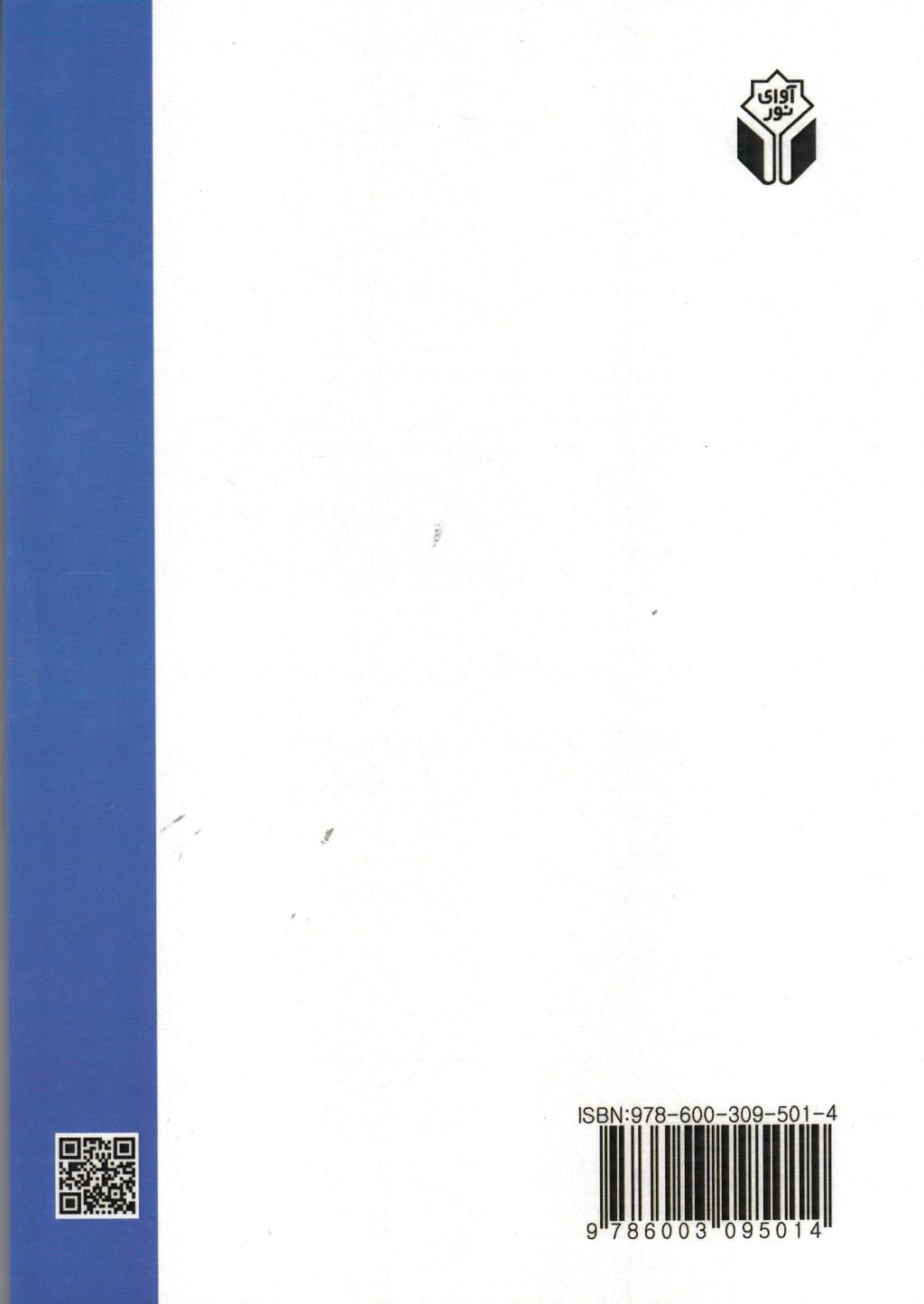 تکنیک‌های ارزشیابی پیشرفت تحصیلی