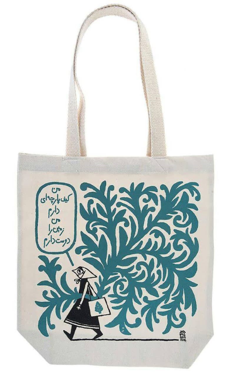 کیف پارچه‌ای 40 در 40 پنبه (طرح حنا دختری در شهر)