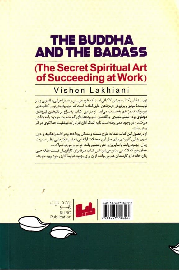 بودا و کلهشق (راز معنوی هنر موفقیت در کار)