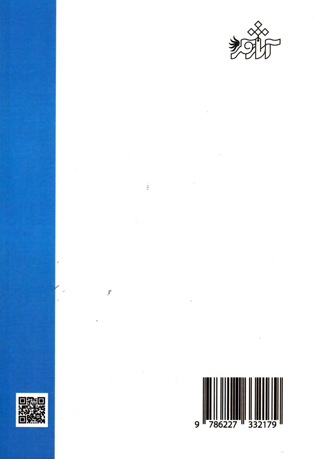 مدیریت و ارتباطات در سازمان‌ها