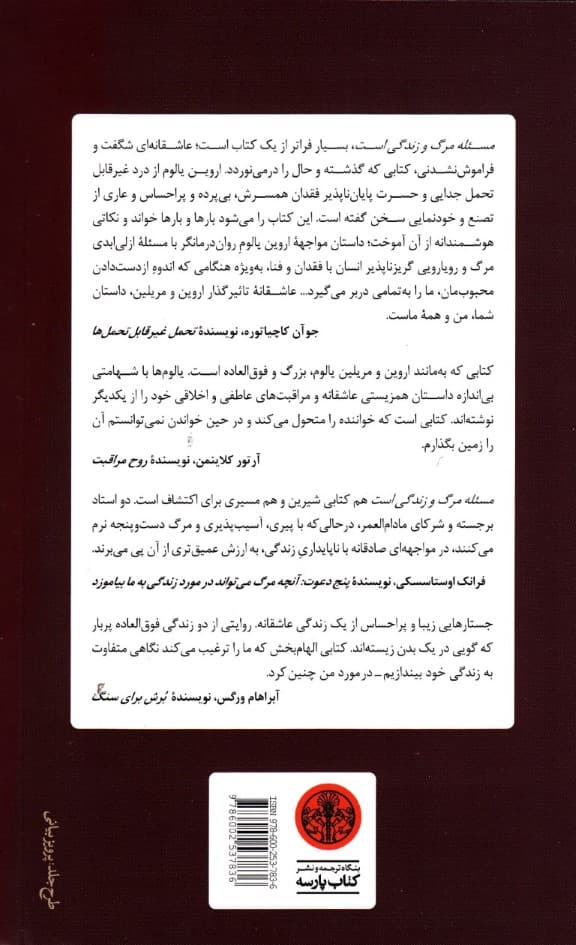 مسئله مرگ و زندگی است