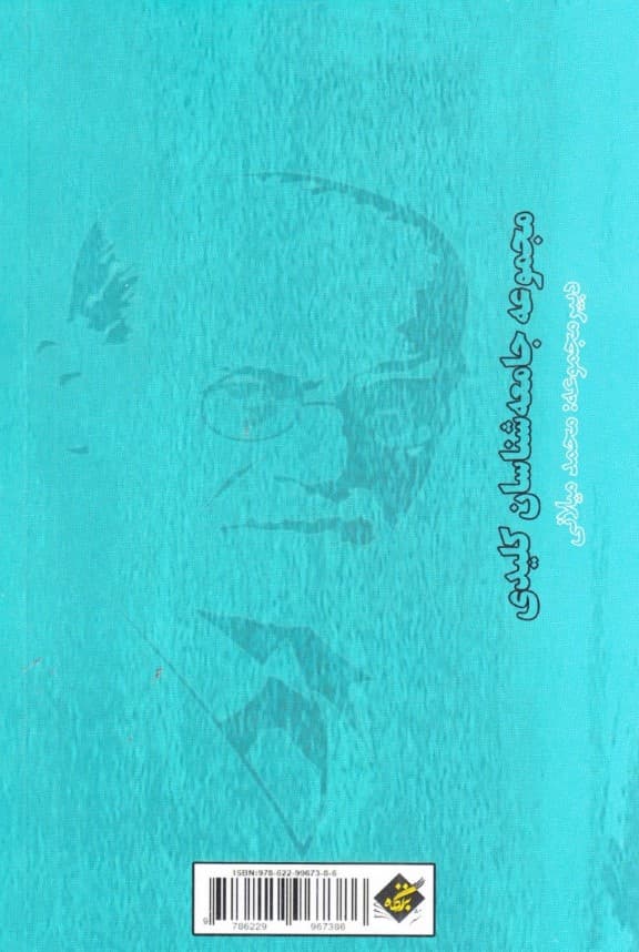 زیگموند فروید