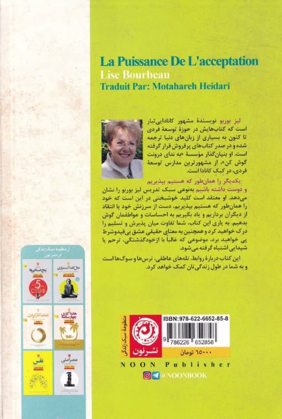 یکدیگر را همان‌طور که هستیم بپذیریم و دوست داشته باشیم