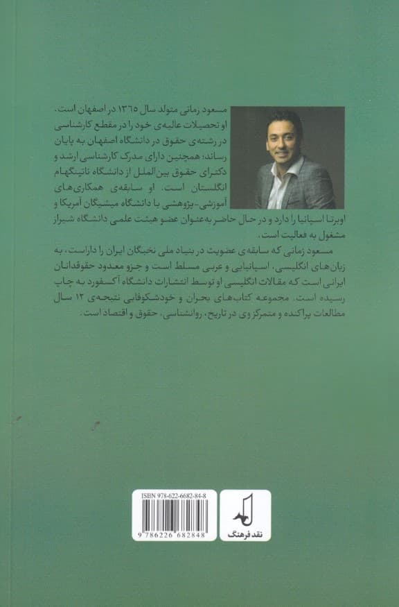 بحران و خودشکوفایی دهه شصتی‌ها (جلد سوم 7 رویکرد خودشکوفایی)