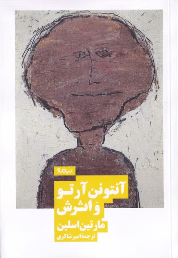 آنتونن آرتو و اثرش