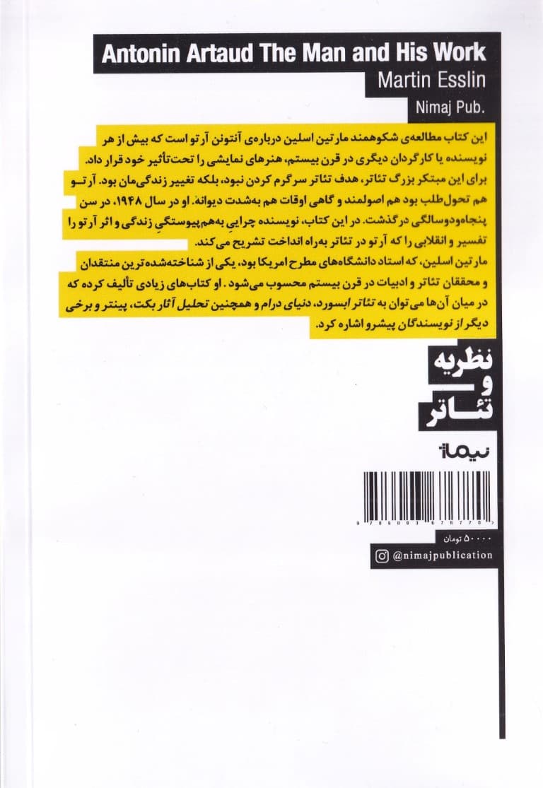 آنتونن آرتو و اثرش