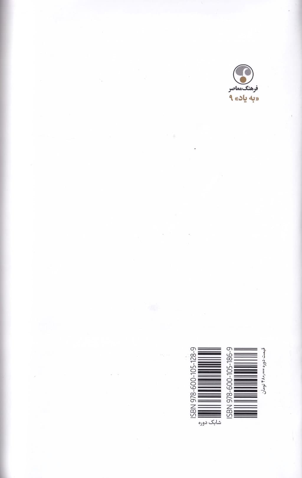 خاندان ویال 2 (4 جلدی) کبوترهای چاهی دیگر پرواز نخواهند کرد