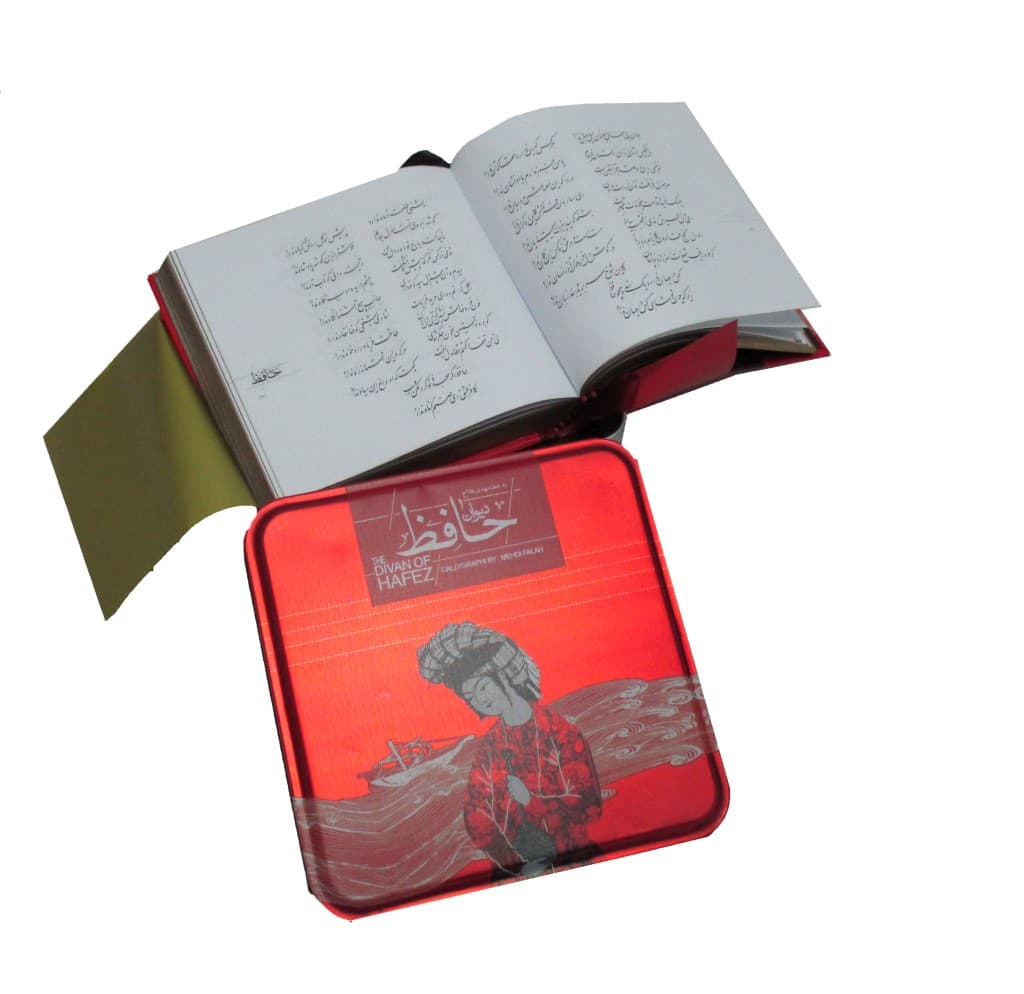 دیوان حافظ (خشتی با جعبه)