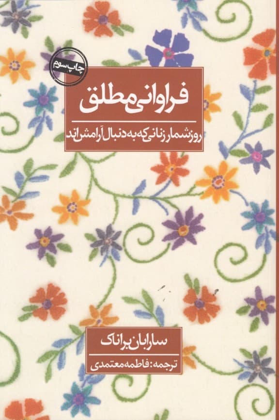 فراوانی مطلق