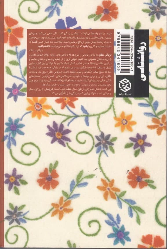 فراوانی مطلق