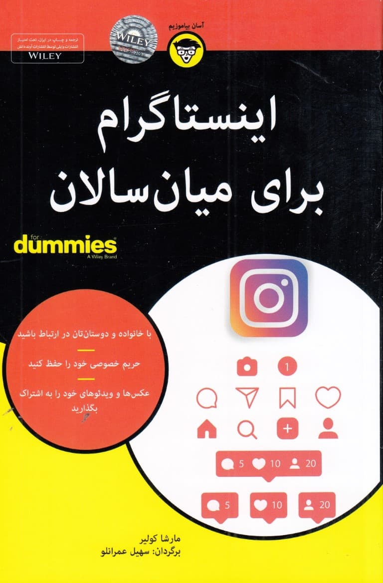 اینستاگرام برای میان‌سالان 