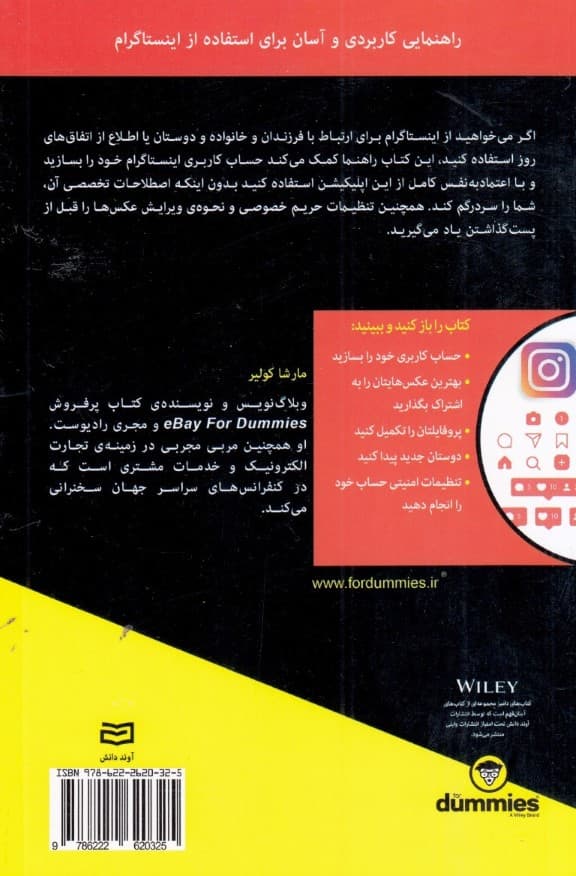 اینستاگرام برای میان‌سالان 