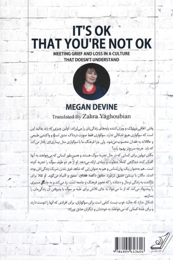 اشکال ندارد که حالت خوب نیست