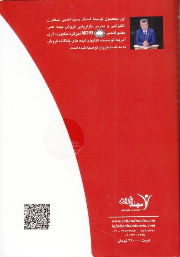 اراده کن تا بدست بیاری (به همراه دی وی دی) 2 زبانه