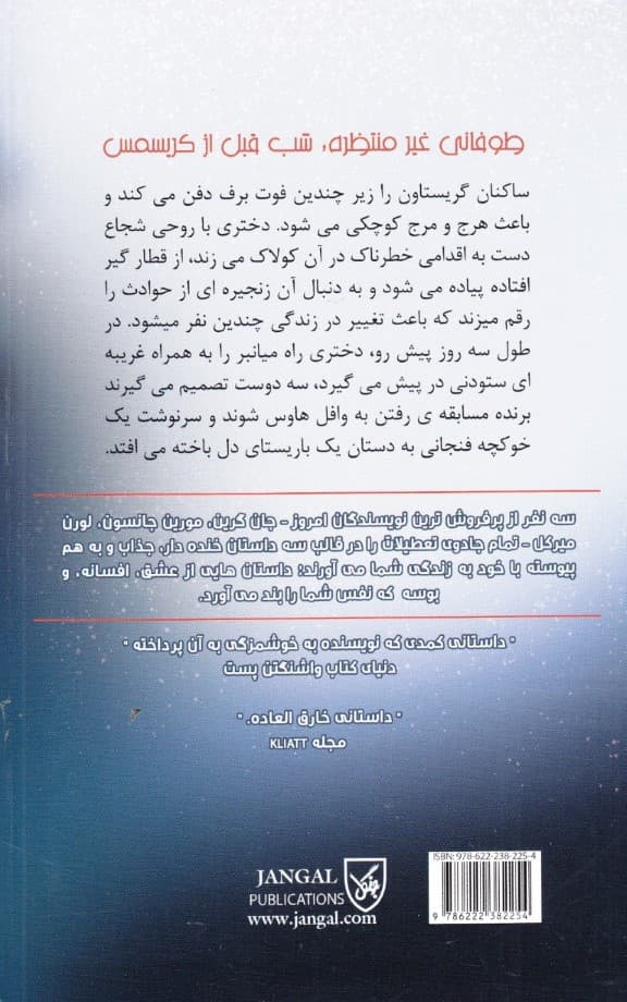 بگذار برف ببارد