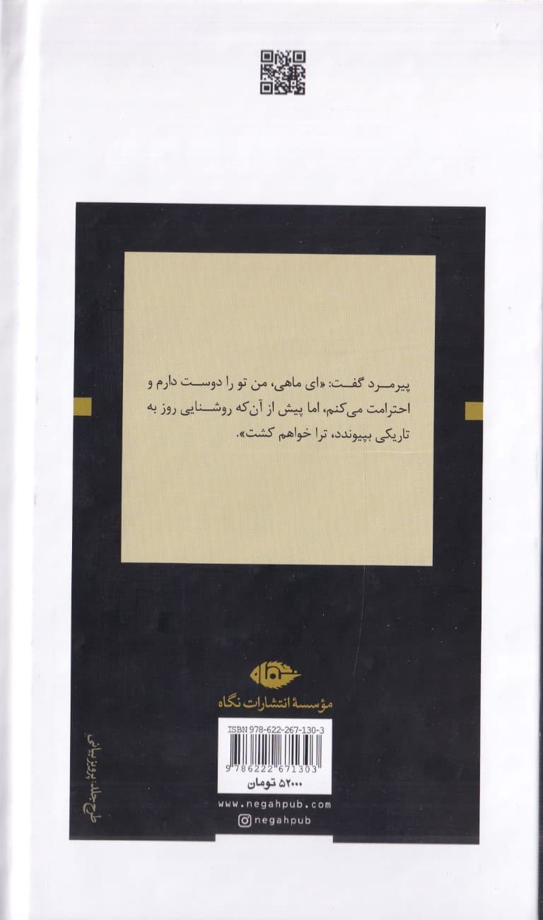 پیرمرد و دریا (گالینگور)