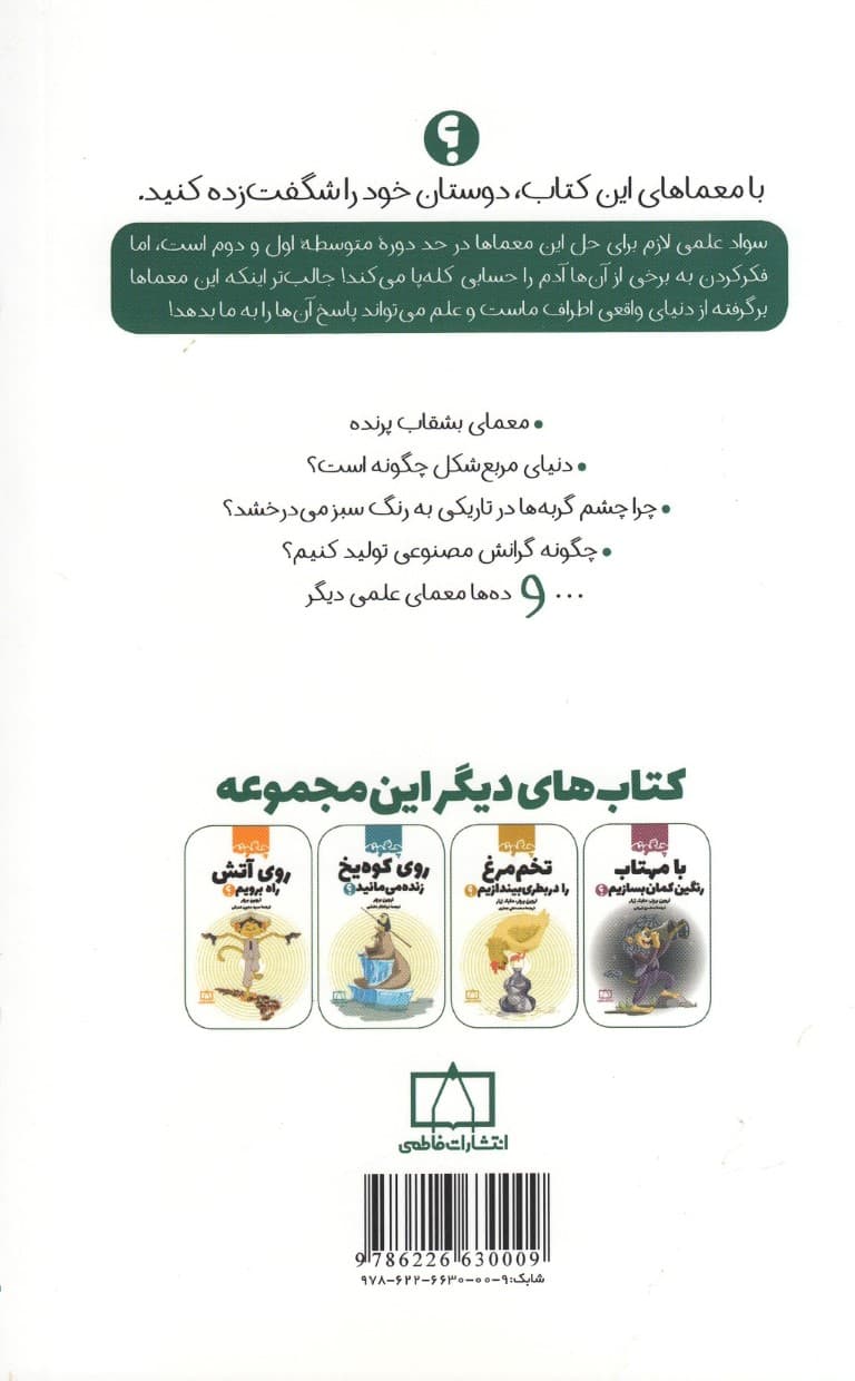 چگونه ماشین زمان بسازیم