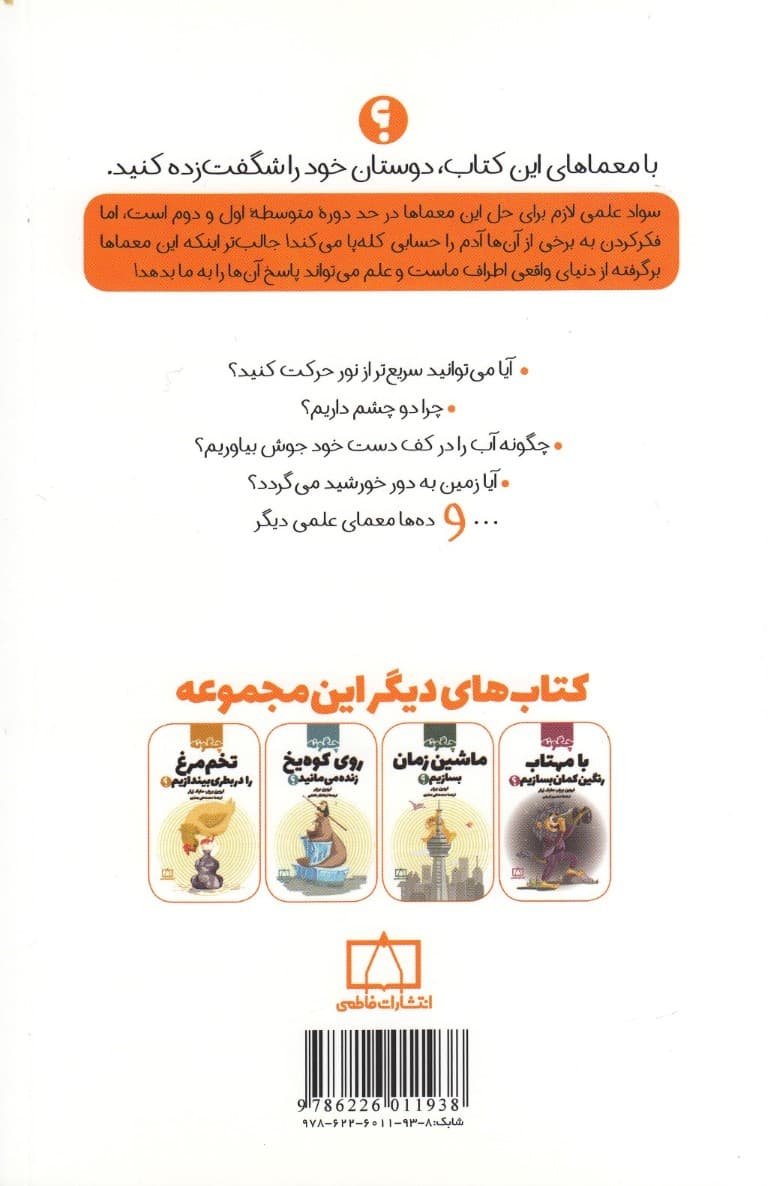 چگونه روی آتش راه برویم