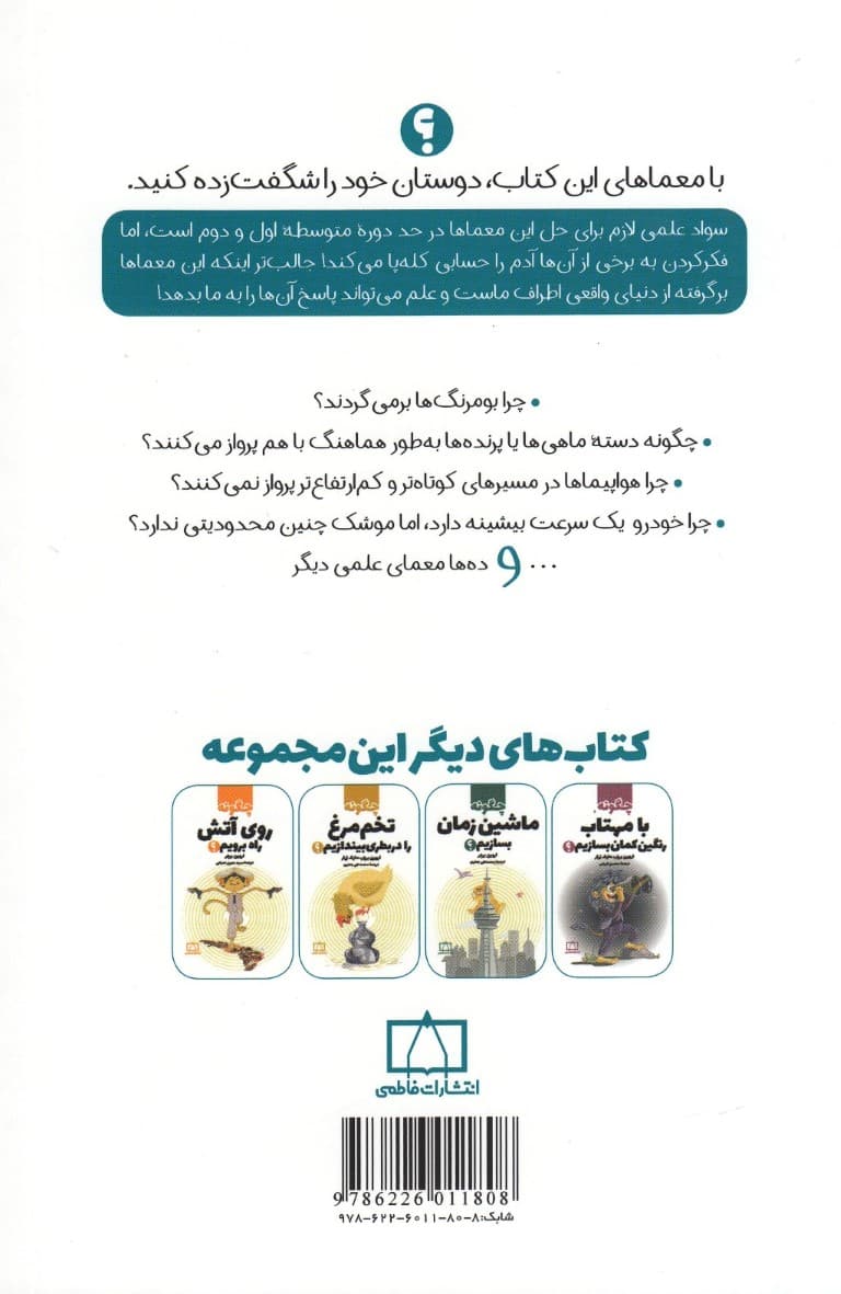 چگونه روی کوه یخ زنده می‌مانید