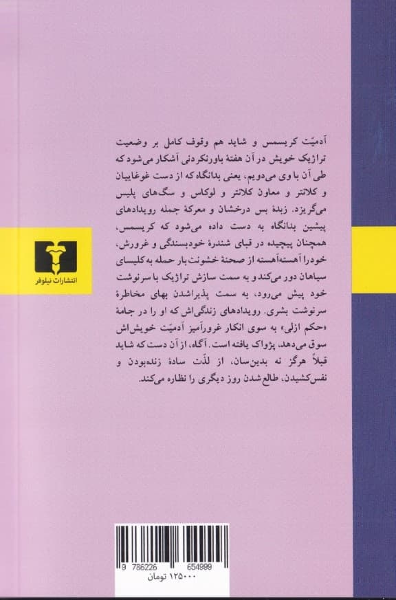 روشنایی در اوت