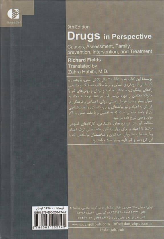 اعتیاد در 1 نگاه