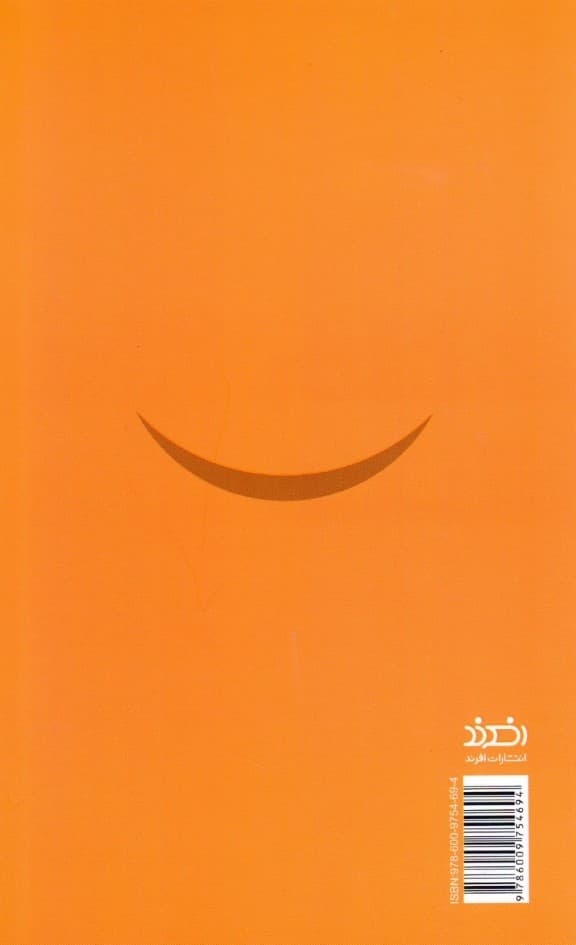 شادکام باشید