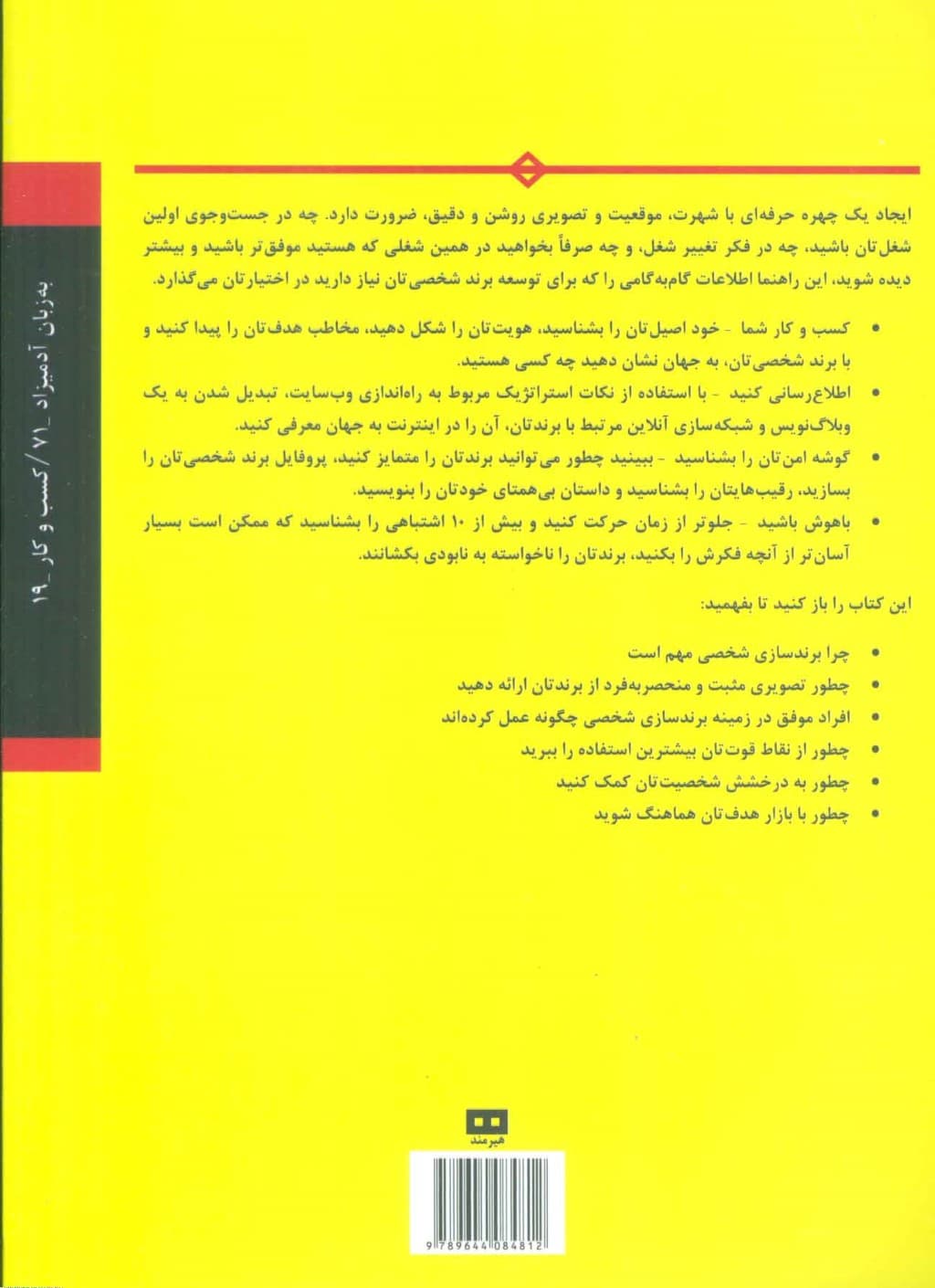 برندسازی شخصی به زبان آدمیزاد