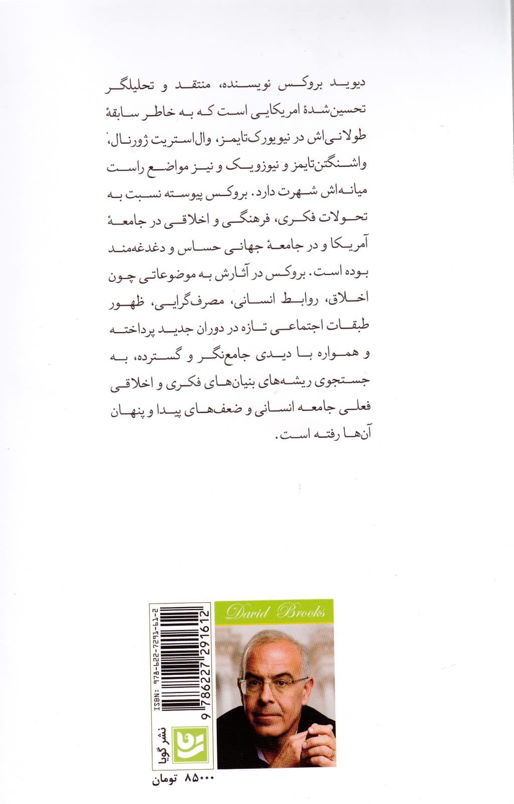 در جست و جوی خویشتن