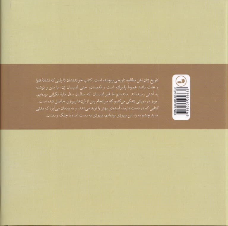 زنان کتابخوان خطرناکند