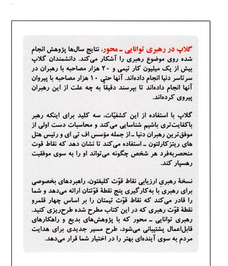 5 نقطه قوت خود را بشناسید