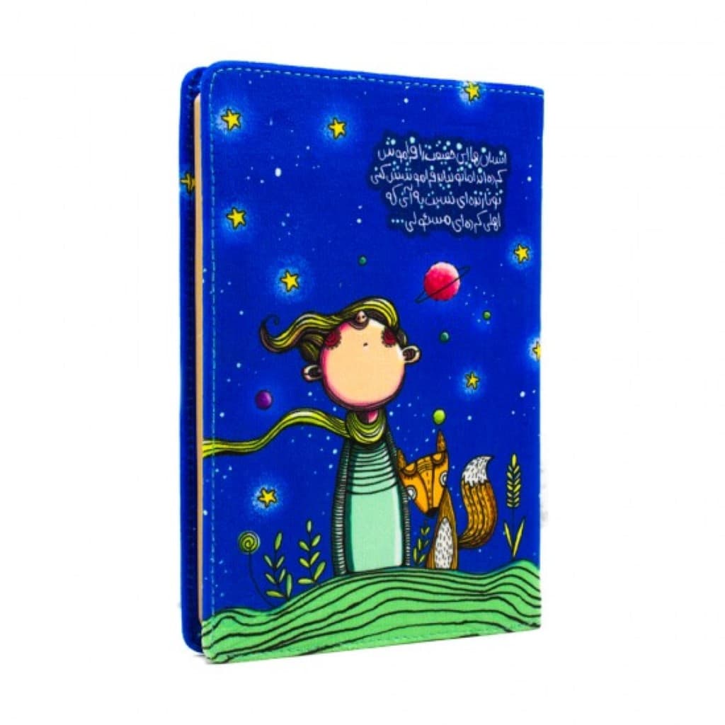 دفتر یادداشت شازده کوچولو