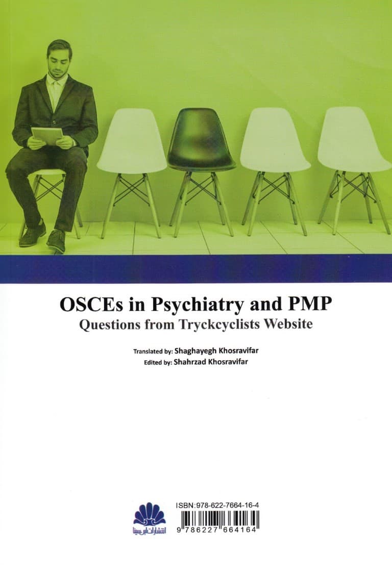اسکی در روان‌پزشکی و مجموعه سوالات پی ام پی 