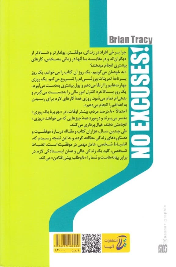 قدرت انضباط شخصی