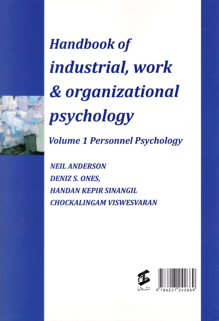 کتاب جامع روانشناسی صنعتی کاری سازمانی (جلد1)