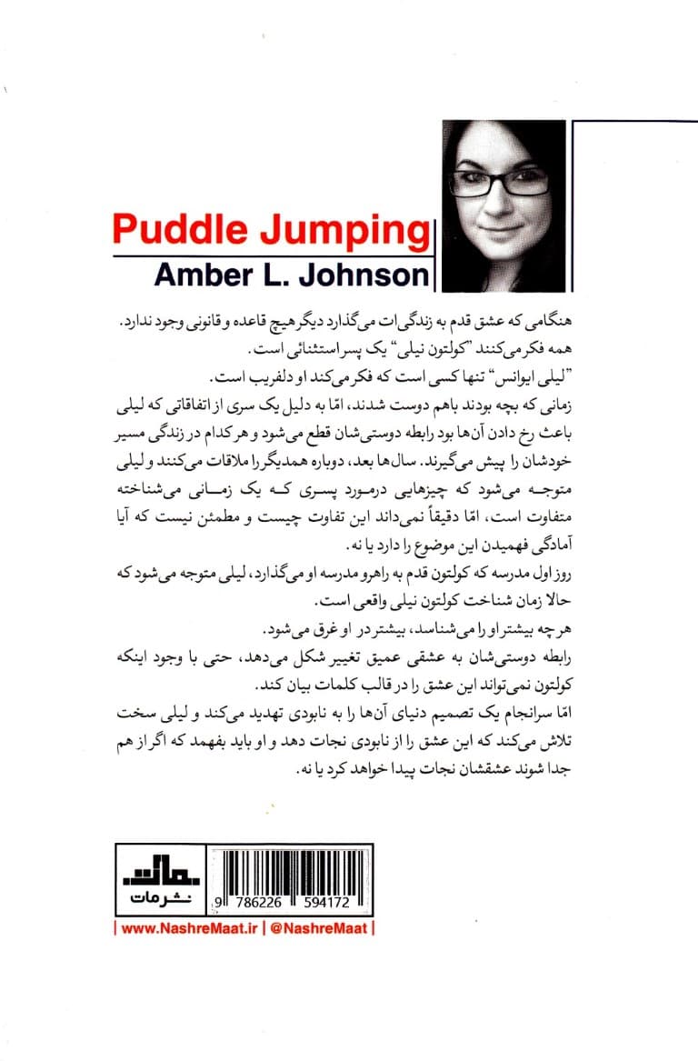 پرش از گودال